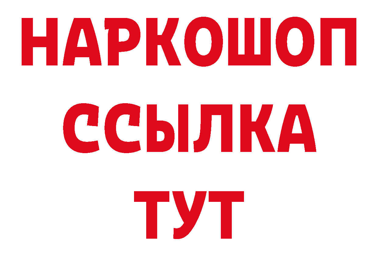 АМФЕТАМИН Розовый маркетплейс нарко площадка мега Демидов